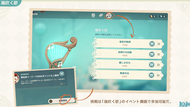 agenshin-v14-anniv1-3