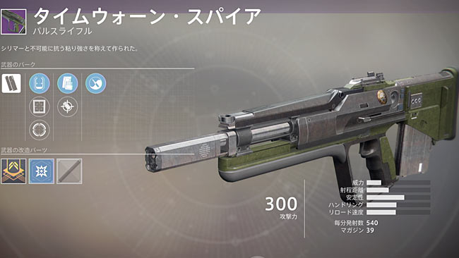 destiny2ironw_timewornspire