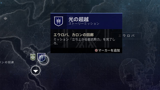 destiny2-beyondl-story4-1