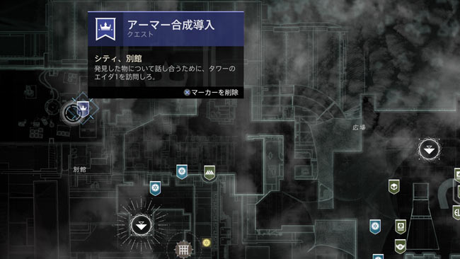 destiny2-season14-quest3-10