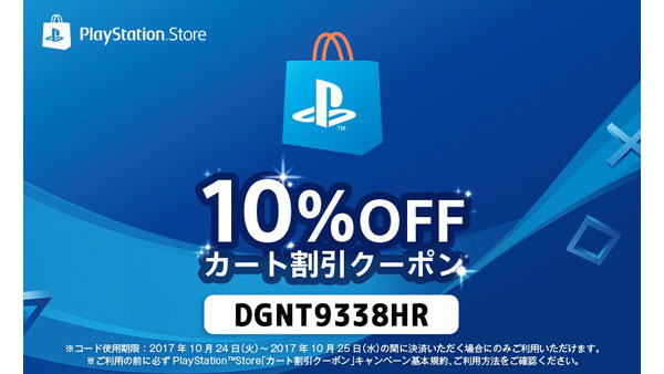 ps10coupon