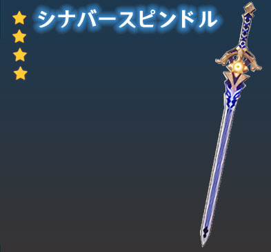 genshin-v23-weapon2