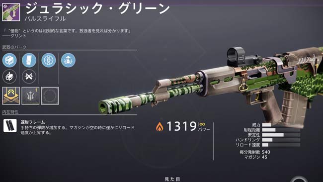 destiny2festivallost21-q1-9