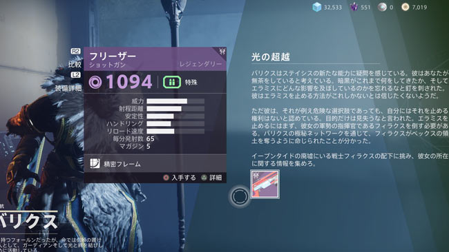 destiny2-beyondl-story5-5