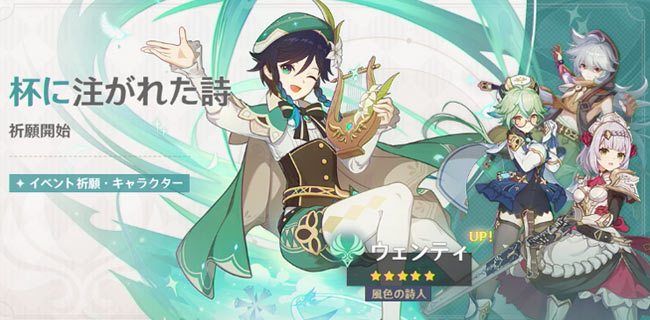 agenshin-v14-gacya1-2