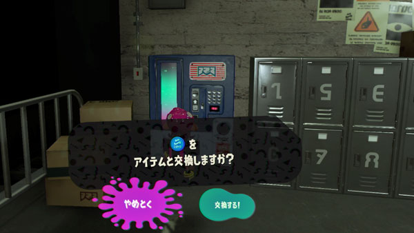 splatoon2oct_endadd3