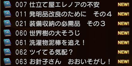 quest_add_jigentou