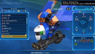 kh3gummi_sp2_18