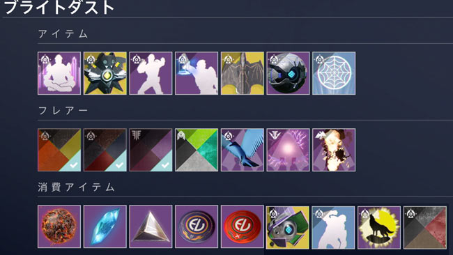 destiny2-2020-1014-1