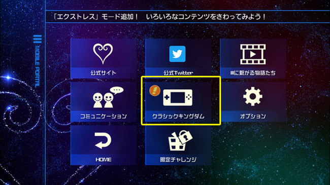 kingdomhearts3_starlight3