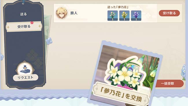 genshin-v22-event4-1-6