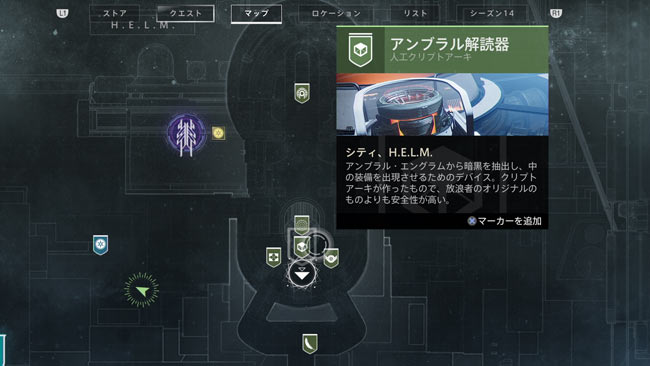 destiny2-season14-quest5-10