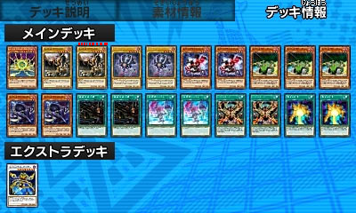 3ds 遊戯王最強カードバトル 攻略 シンクロ a o j デッキレシピ ゲームれぼりゅー速報 3ds 遊戯王最強カードバトル 攻略 シンクロ a o j デッキレシピ ゲームれぼりゅー速報