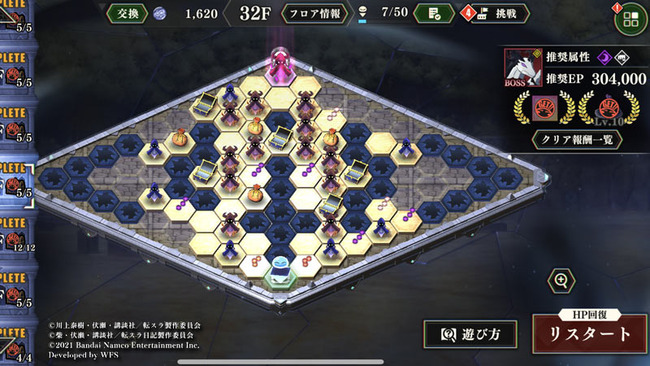 tensura-mao-laby32f-1