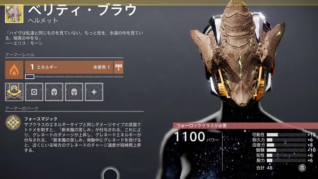 destiny2dlc2w_veritysbrow20