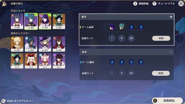 genshin-v26-event6-2
