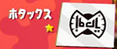 brand_hotax2