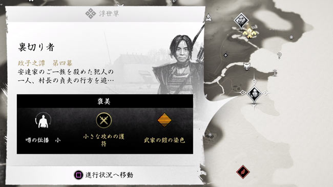 ghostof-tsushima-kusa-15-1