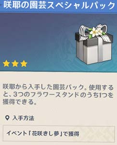 genshin-v22-event4-1-2