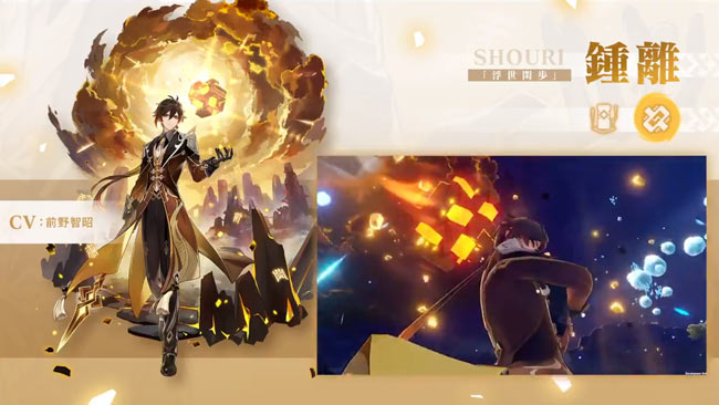 genshin-chr-shouri-1