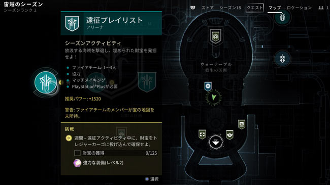 destiny2-s18quest3-2