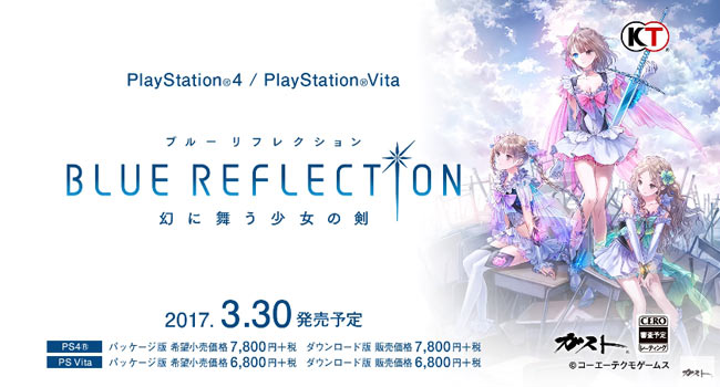 BLUEREFLECTION_pv1_4