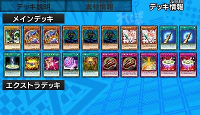 3ds 遊戯王最強カードバトル 攻略 マジシャン ガール 真崎杏子デッキレシピ ゲームれぼりゅー速報