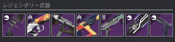 destiny2-xur-20221001-5