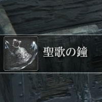 ブラッドボーン攻略 メンシスの悪夢 攻略part3 アイテム回収 聖歌の鐘 生きているヒモ 血の岩 Bloodborneps4 ゲームれぼりゅー速報 ブラッドボーン攻略 メンシスの悪夢 攻略part3 アイテム回収 聖歌の鐘 生きているヒモ 血の岩 Bloodborneps4 ゲームれぼりゅー速報