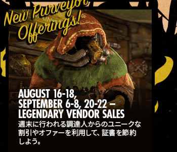 Fallout76_201908_09vendor