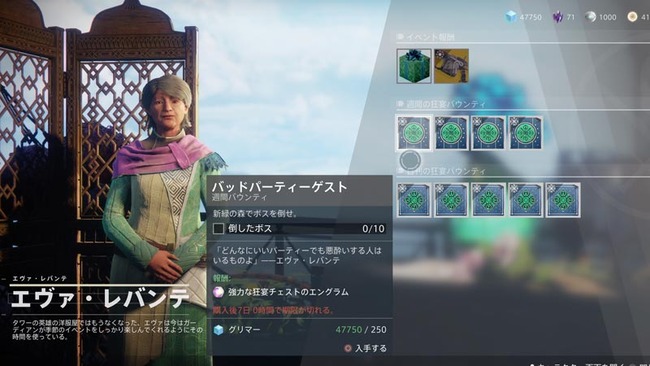 d2revelryquest1_5