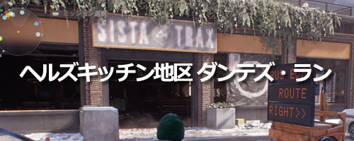 hellskitchen