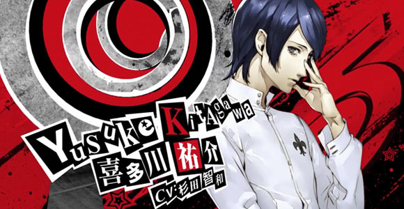 ペルソナ5tvcm第四弾 喜多川祐介編 公開 怪盗団の芸術家 Cv杉田智和 9月15日発売persona5 ゲームれぼりゅー速報 ペルソナ5tvcm第四弾 喜多川祐介編 公開 怪盗団の芸術家 Cv杉田智和 9月15日発売persona5 ゲームれぼりゅー速報