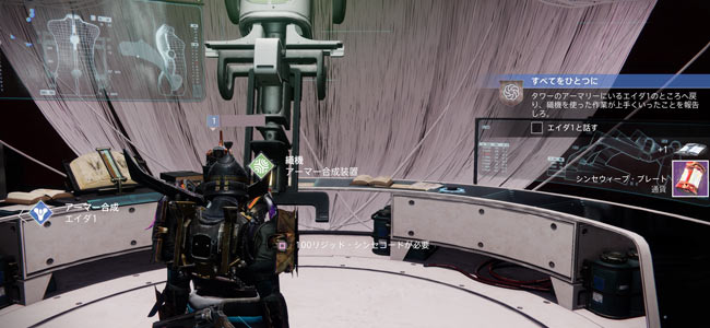 destiny2-season14-quest4-6