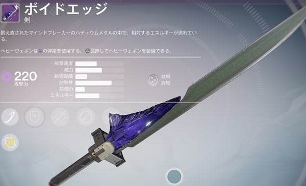 legend_swordedge_void