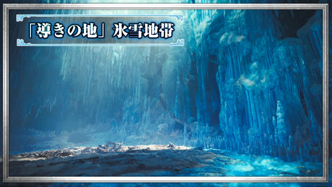 mhw-update2-04