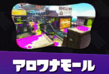 Splatoon_map_04arowana