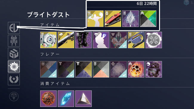 destiny2-week-0616