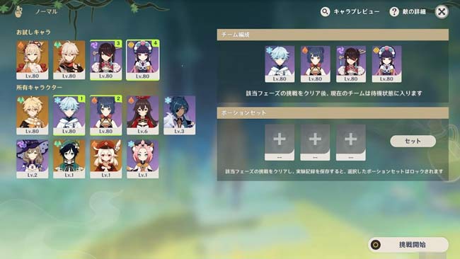 genshin-v24-event6-2