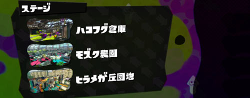 Splatoon_fes08228