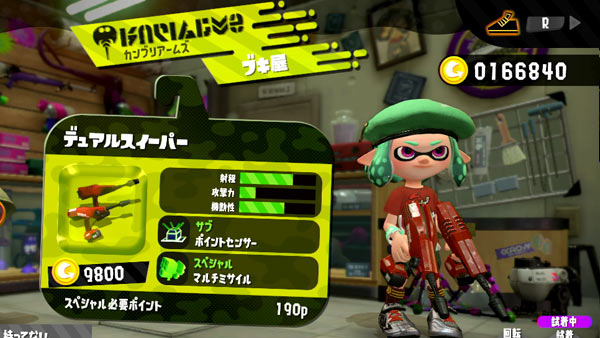 スプラトゥーン2攻略 7月29日新しいブキ デュアルスイーパー 追加 ポイントセンサーとマルチミサイル スプラ 2 Splatoon2 ゲームれぼりゅー速報