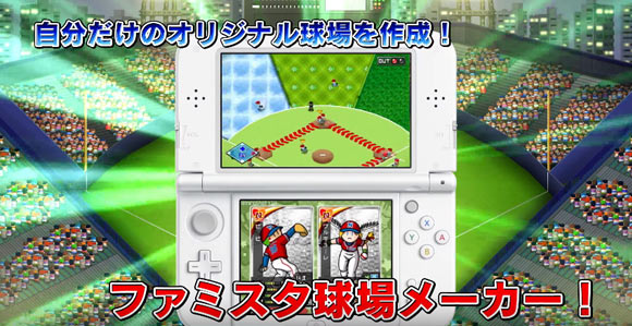 3DS20170420_3famista