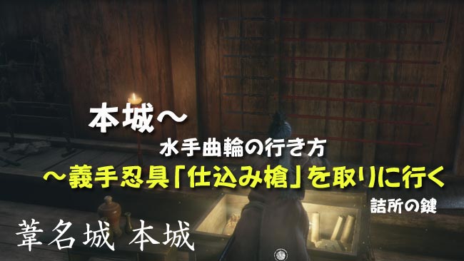 sekiro_story11