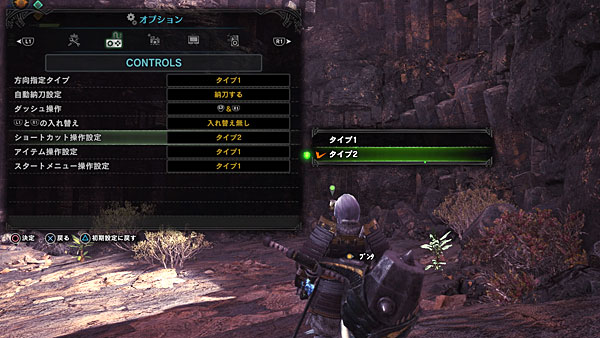 mhwcontrols