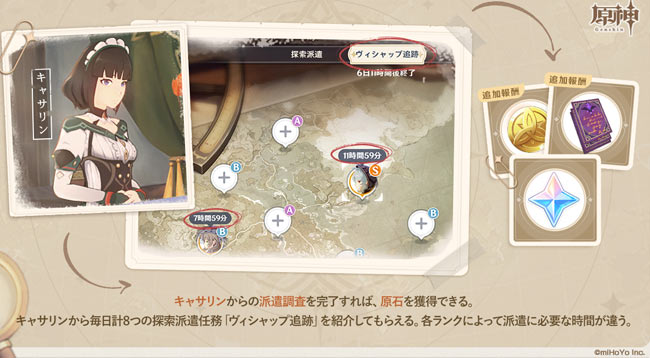 agenshin-v13-vishaps-find1
