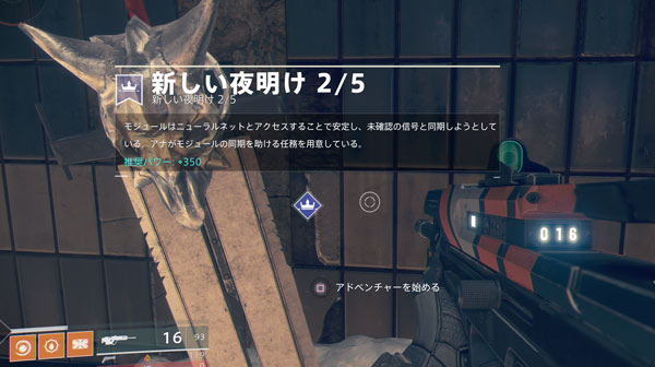 げーれぼ速 デスティニー2攻略ウォーマインドクエスト 新しい夜明け2 5 日記２ ５ 紹介 ジャベリンでキルしよう 伝説武器をもらおう Dlc2 Destiny2 ゲームれぼりゅー速報