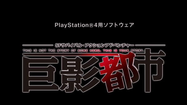 Ps4 巨影都市 トロフィー一覧 プラチナトロフィーあり ネタバレ注意 ゲームれぼりゅー速報