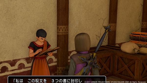 Dq11攻略 クエスト ウラノスの大秘法 ガイド ドゥルダ郷 ロウの能力上昇ps43ds ゲームれぼりゅー速報