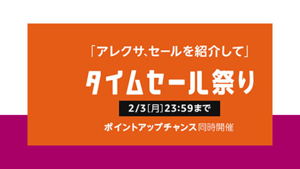 sale2020-0201-0203-b