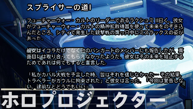 destiny2-season14-quest5-8